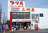 周辺：上州屋立川店 徒歩3分。ショッピングセンター 230m