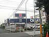 周辺：クリエイトエス・ディー八王子台町店 徒歩23分。ドラックストア 1820m