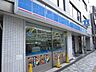 周辺：ローソン立川曙町2丁目店 332m