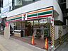 周辺：セブンイレブン聖蹟桜ヶ丘駅前店 501m