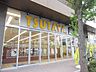 周辺：TSUTAYA　MINANO分倍河原店 1014m