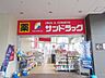 周辺：サンドラッグMINANO分倍河原店 くるる　府中駅前店 1124m