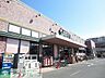 周辺：さえき是政食品館 徒歩6分。スーパー 480m