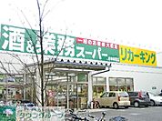 業務スーパー 徒歩5分。スーパー 360m