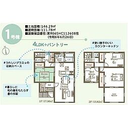 坪井川公園駅 3,398万円