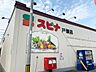 周辺：スピナ戸畑店 184m