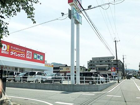 ダイレックス相生店 1100m