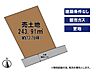 区画図：【八幡西区上上津役 売土地】建築条件無し♪都市ガス♪上下水道♪小・中学校まで徒歩10分圏内♪