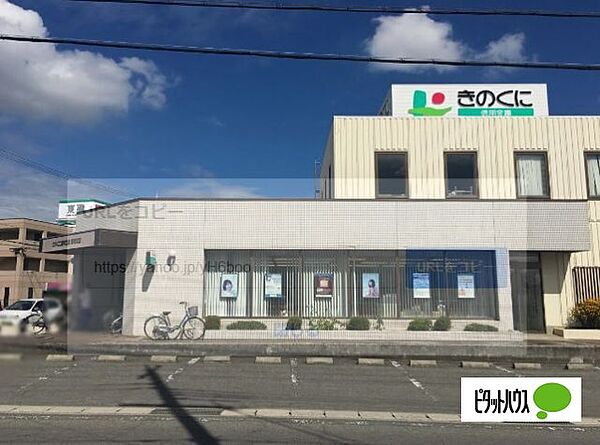 画像26:銀行「きのくに信用金庫野崎支店まで1665m」