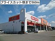 スーパー「デリシャスヒロオカ様まで850m」