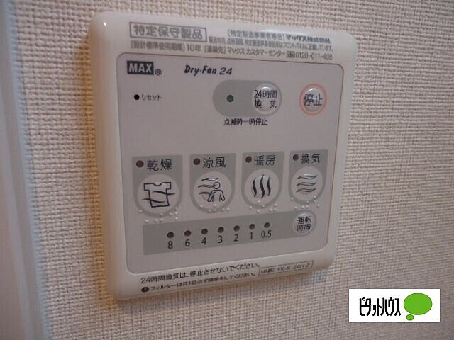 設備