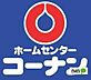 周辺：ホームセンター「コーナンPRO和歌山国体道路店まで286m」