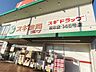 周辺：スギドラッグ松本店 1400m