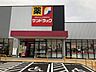 周辺：サンドラッグ扶桑店 940m