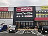 周辺：マックスバリュ扶桑店【朝7時から夜23時まで営業しており、アクセスしやすい立地と豊富な品揃えが魅力です。周辺商業施設との複合環境で日常の買い物が便利に完結します。】 750m