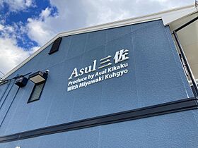 アスール三佐 102 ｜ 大分県大分市三佐４丁目1番1号（賃貸アパート2LDK・1階・53.46㎡） その19