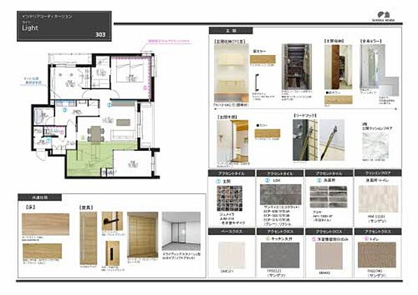 仮称）シャーメゾン石垣東 303｜大分県別府市石垣東１丁目(賃貸マンション3LDK・3階・96.31㎡)の写真 その8