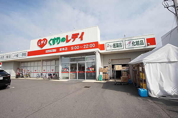 画像10:くすりのレデイ 束本店