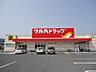 周辺：ツルハドラッグ鹿妻店まで644ｍ