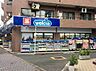 周辺：ウエルシア板橋浮間舟渡店