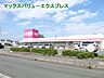周辺：マックスバリュ浜松飯田店（676m）