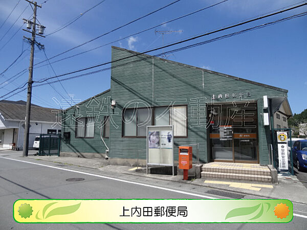 画像20:上内田郵便局（3841m）