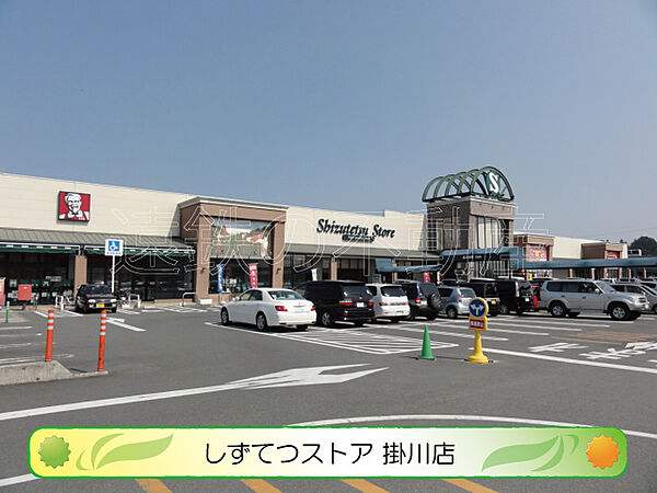 画像24:しずてつストア 掛川店（1122m）