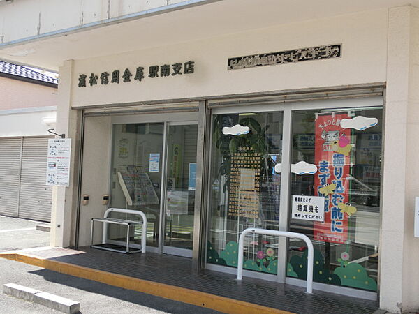 周辺：浜松いわた信用金庫駅南支店（1482m）
