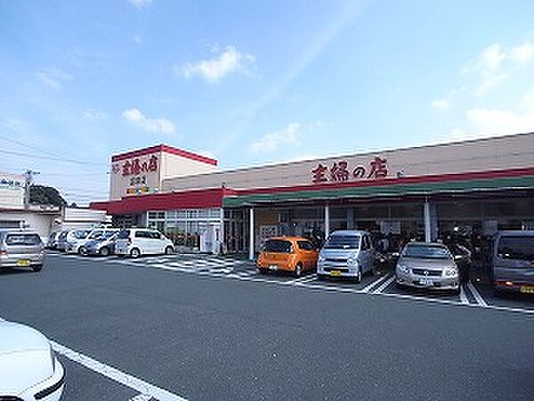 画像11:主婦の店 富塚店（268m）