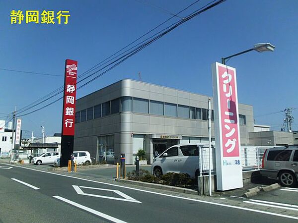 画像23:静岡銀行 ささがせ支店（524m）