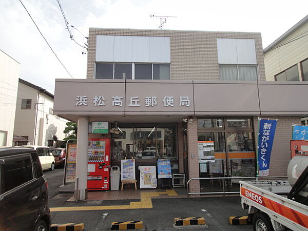 画像18:浜松高丘郵便局（636m）