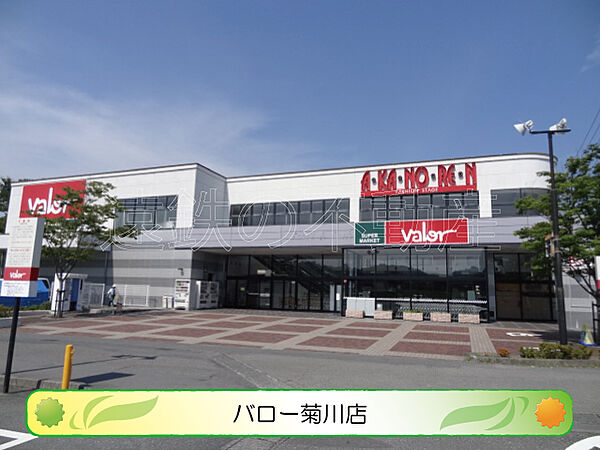 画像25:バロー 菊川店（903m）