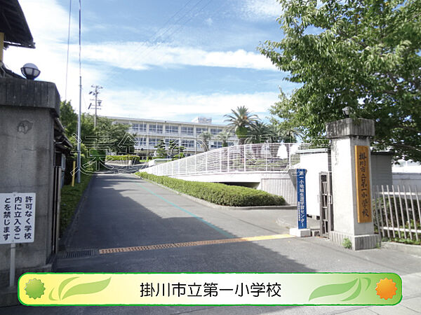 画像21:掛川市立第一小学校（971m）