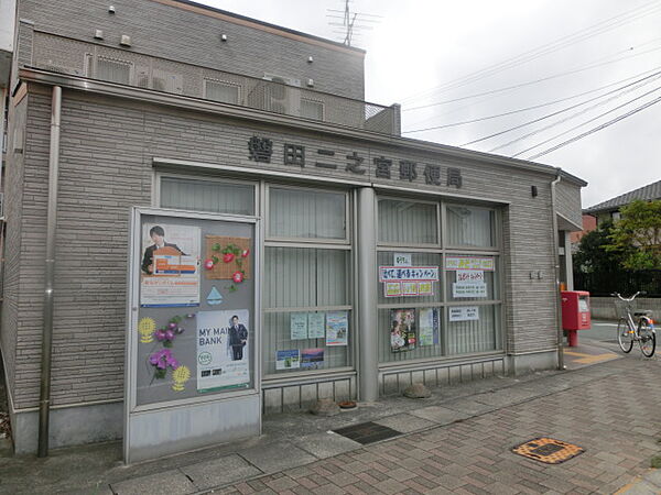 画像17:磐田二之宮郵便局（401m）