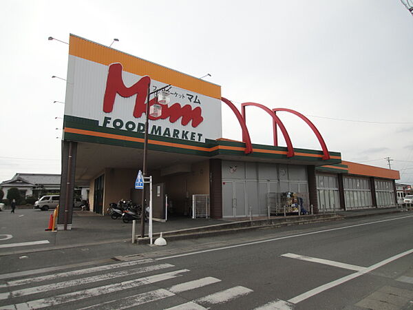 画像21:フードマーケットマム 浜北店（1331m）