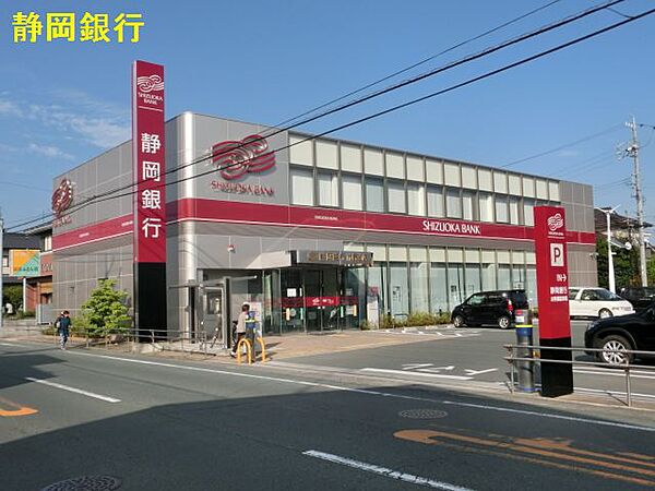 画像20:静岡銀行市野支店（598m）