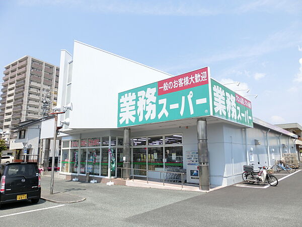 周辺：業務スーパー 浜松相生店（243m）