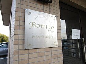 bonito（ボニート） 301 ｜ 静岡県袋井市中682（賃貸マンション1K・3階・26.64㎡） その4