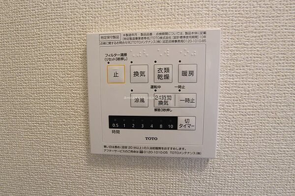 オンビリカル　ドゥ 206｜静岡県浜松市中央区中田町(賃貸アパート1LDK・2階・42.14㎡)の写真 その25