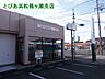 周辺：JAとぴあ浜松篠ケ瀬支店（320m）