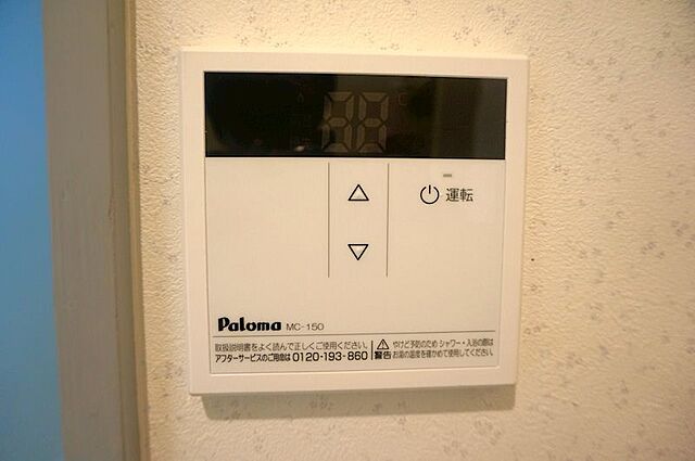 設備