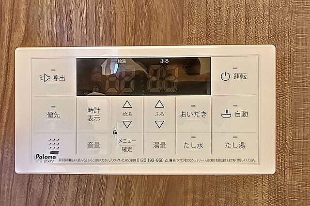 設備