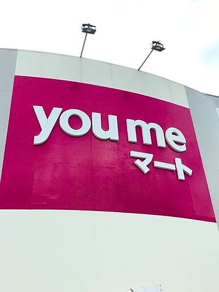 ゆめマート　近見店 1540m