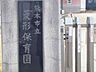周辺：熊本市立菱形保育園 2310m