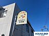周辺：社会福祉法人しみず福祉会 まんごく保育園 3500m