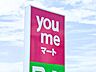 周辺：ゆめマート 清水 2730m