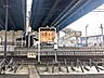 周辺：新須屋駅 1430m