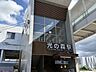周辺：光の森駅 1140m
