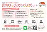 その他：住宅購入のまえに住宅ローンの“あれこれ”を住宅ローンアドバイザーに相談しませんか？