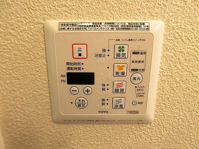 設備